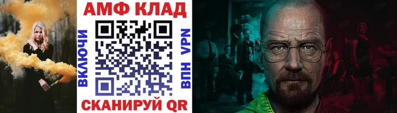 Amphetamine 97% гидра рабочий сайт Тотьма купить наркотик