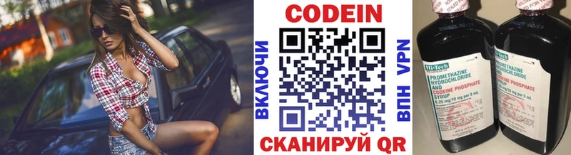 Кодеиновый сироп Lean Purple Drank  Тотьма 