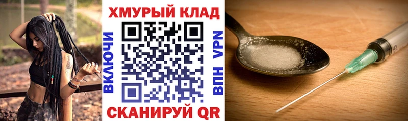 ГЕРОИН герыч  Тотьма 