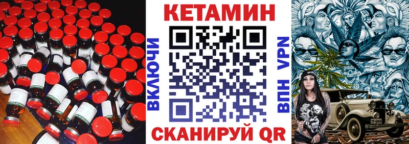 КЕТАМИН ketamine  Тотьма 