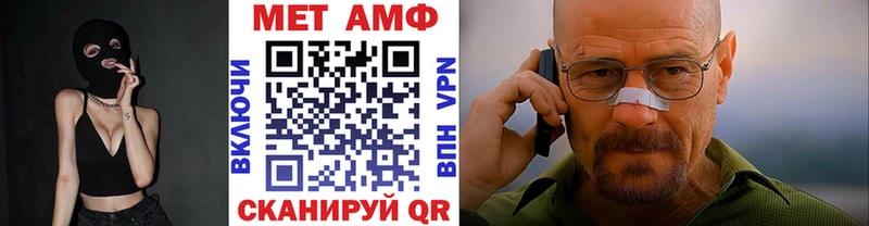 Метамфетамин мет  дарнет шоп  Тотьма 